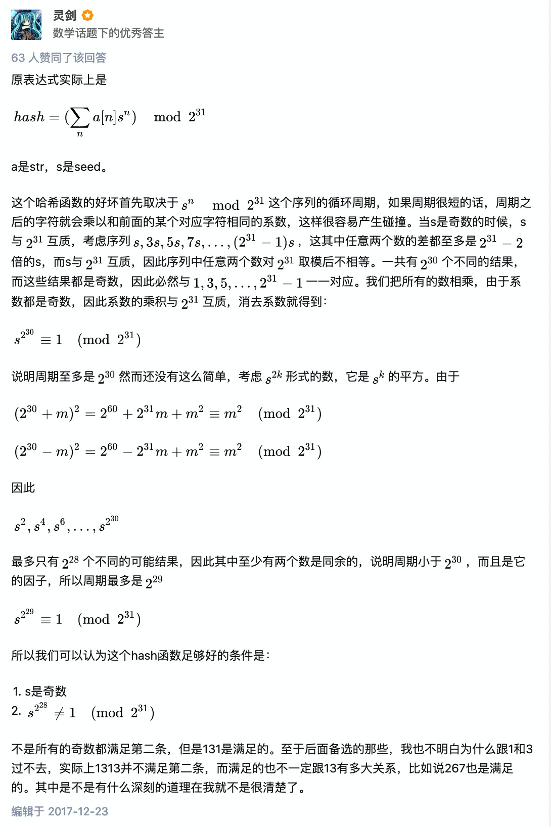 数学推导