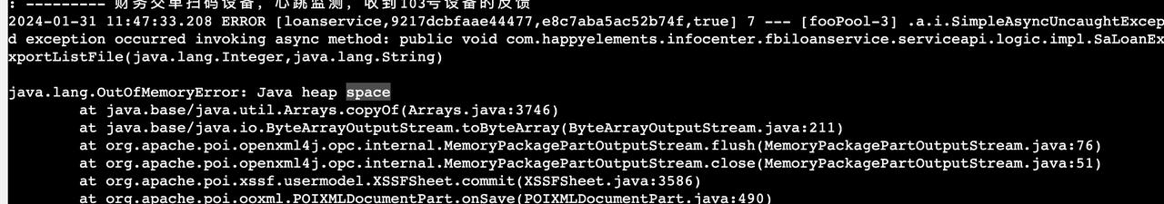 OutOfMemoryError